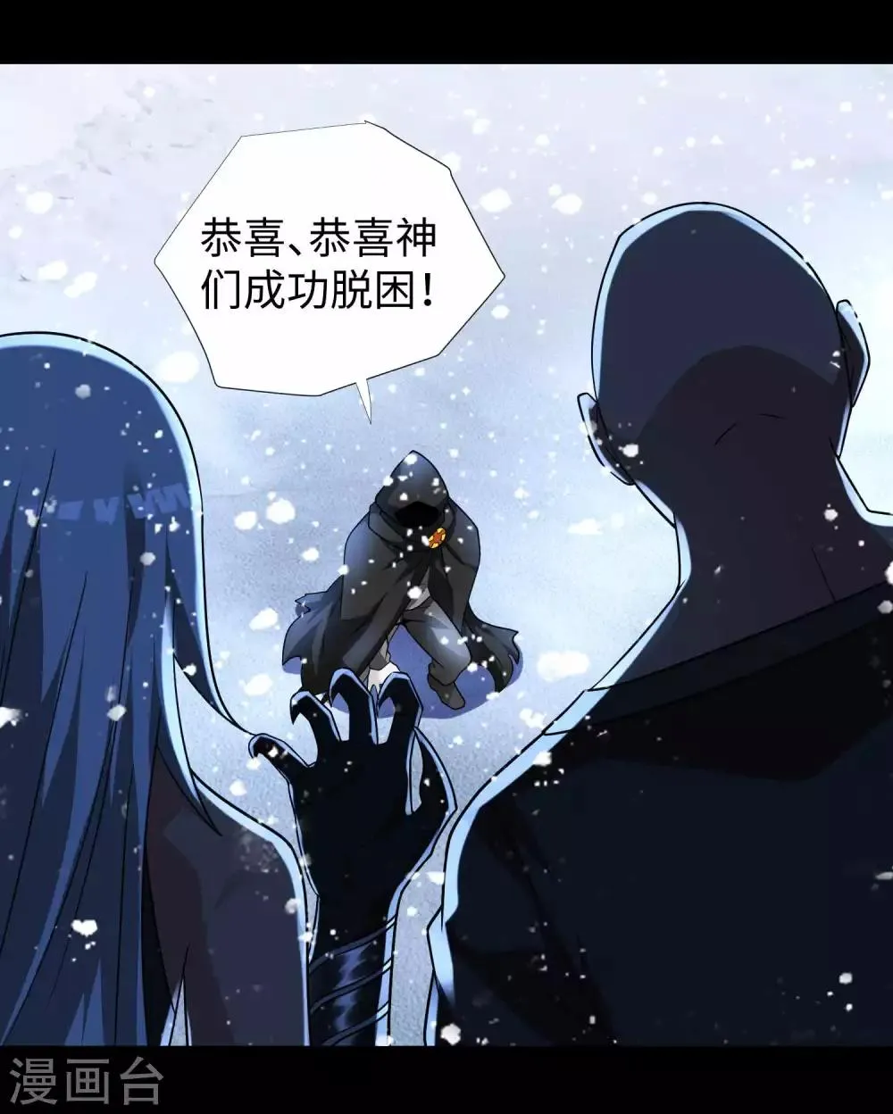 第209话 你们去哪我去哪 第5页