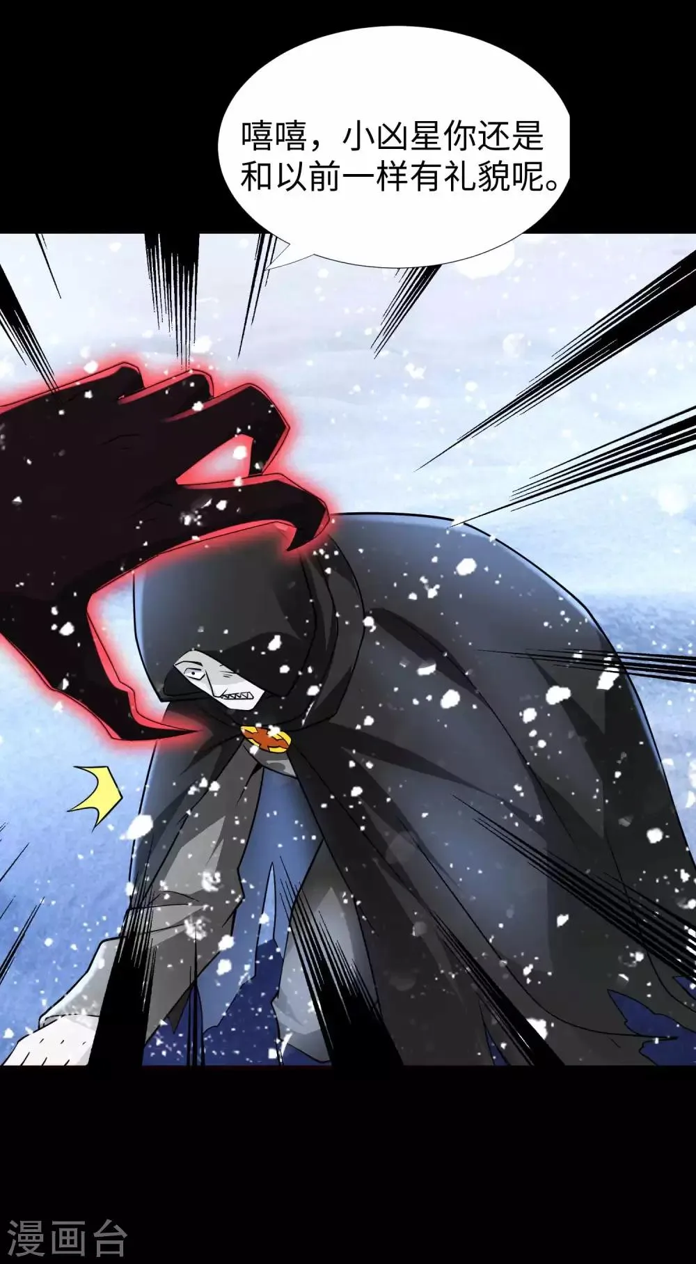 第209话 你们去哪我去哪 第6页