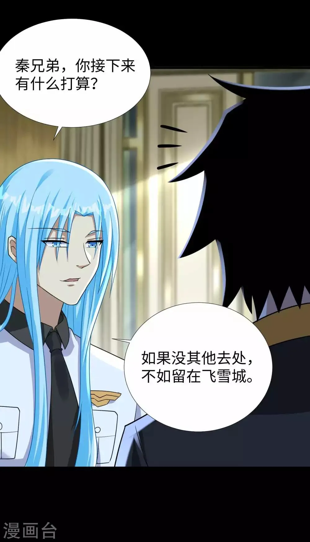 第209话 你们去哪我去哪 第9页