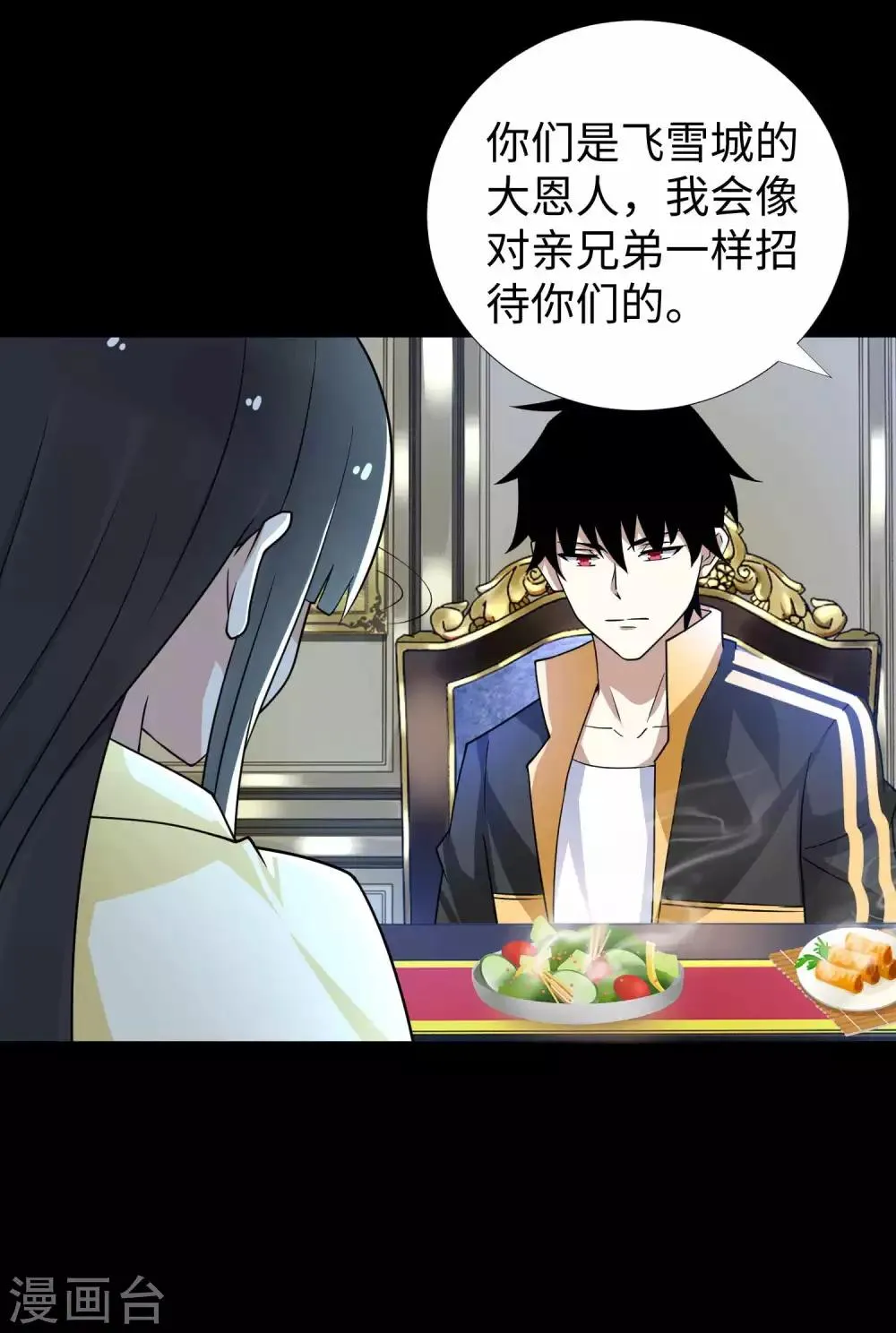 第209话 你们去哪我去哪 第10页