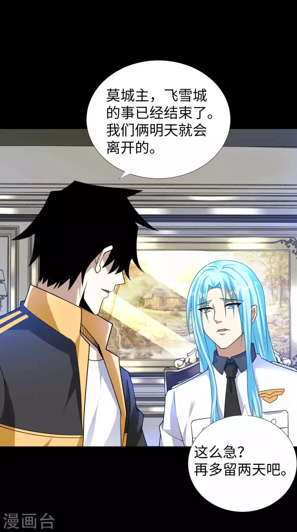 第209话 你们去哪我去哪 第11页