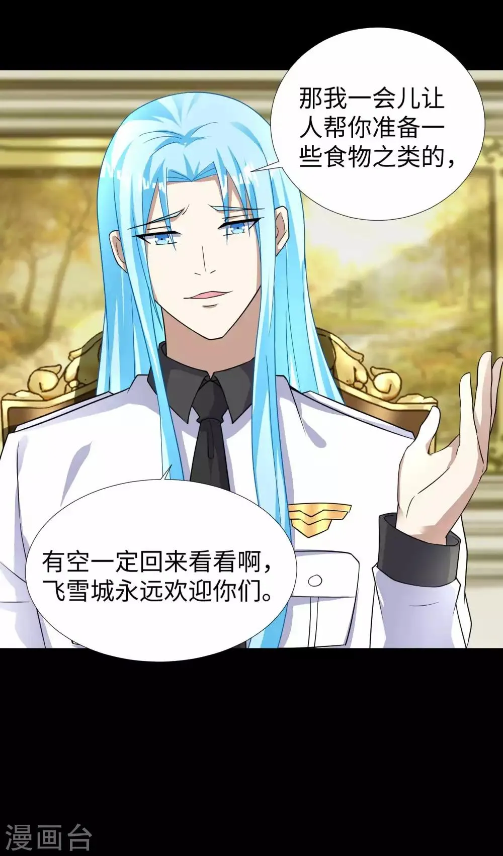 第209话 你们去哪我去哪 第13页