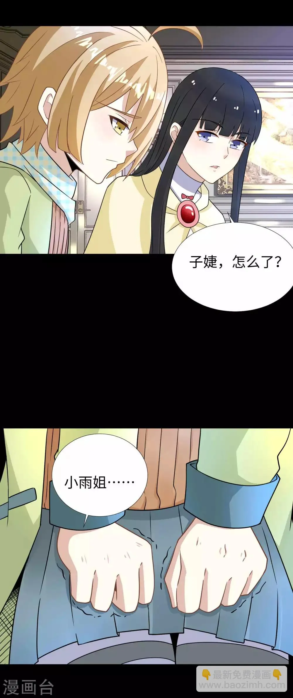 第209话 你们去哪我去哪 第16页