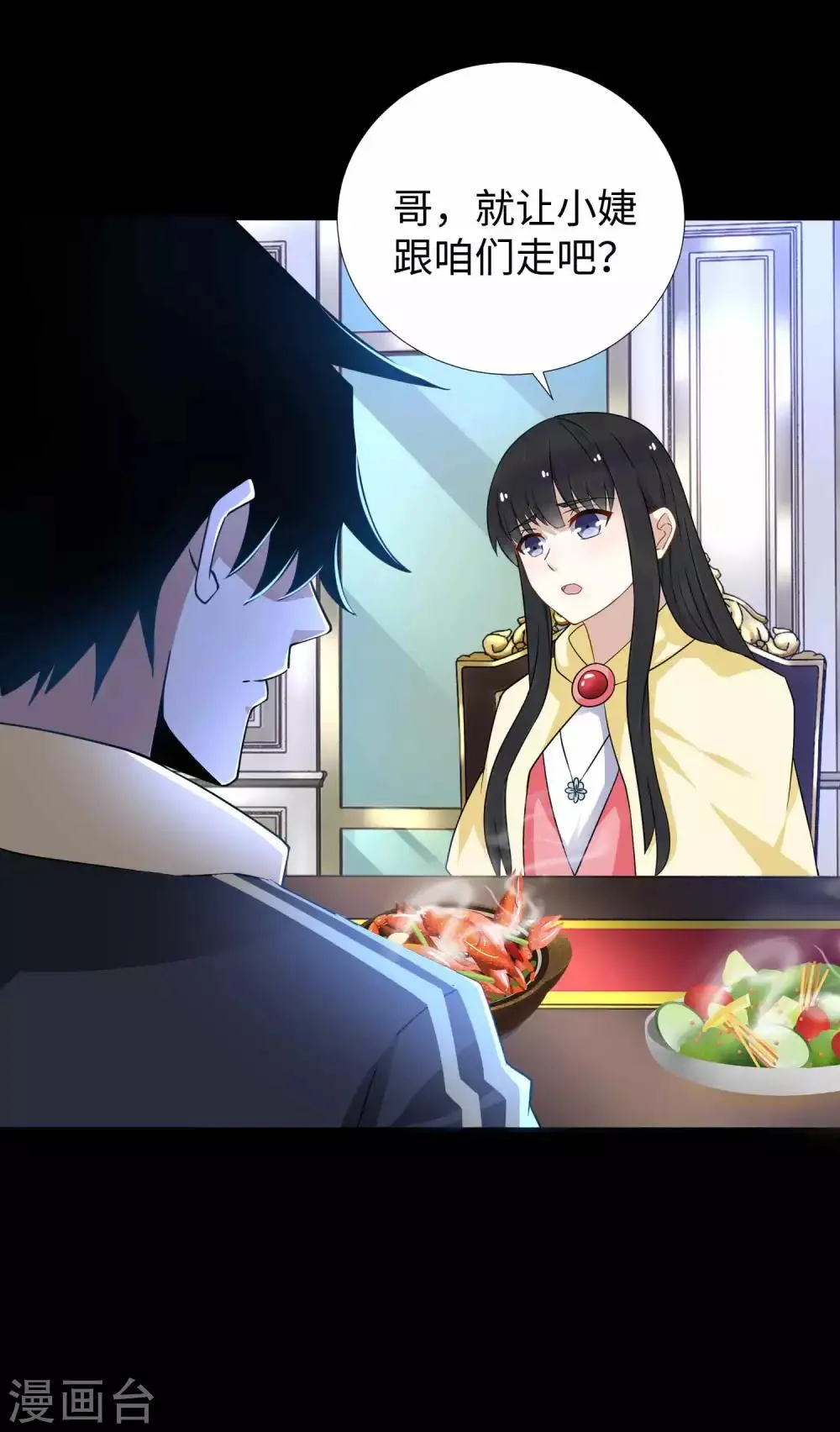 第209话 你们去哪我去哪 第18页