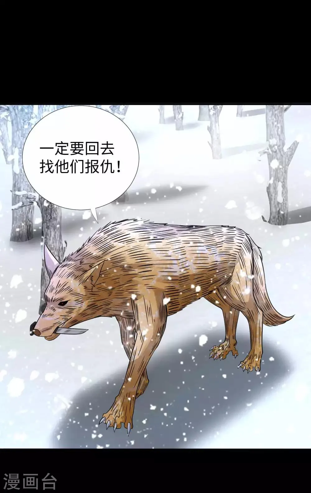 第209话 你们去哪我去哪 第20页