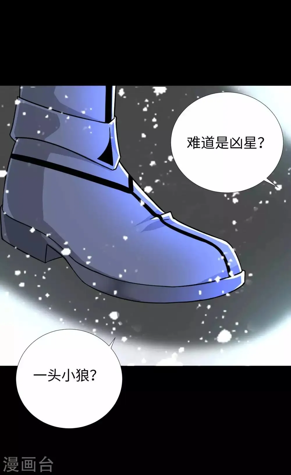 第209话 你们去哪我去哪 第22页