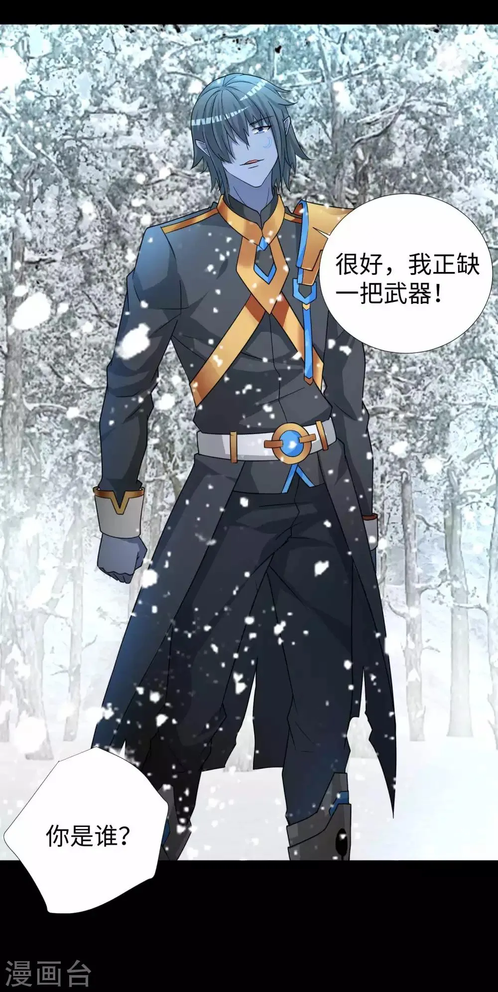 第209话 你们去哪我去哪 第23页