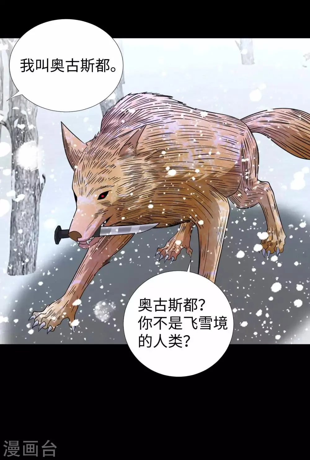 第209话 你们去哪我去哪 第24页