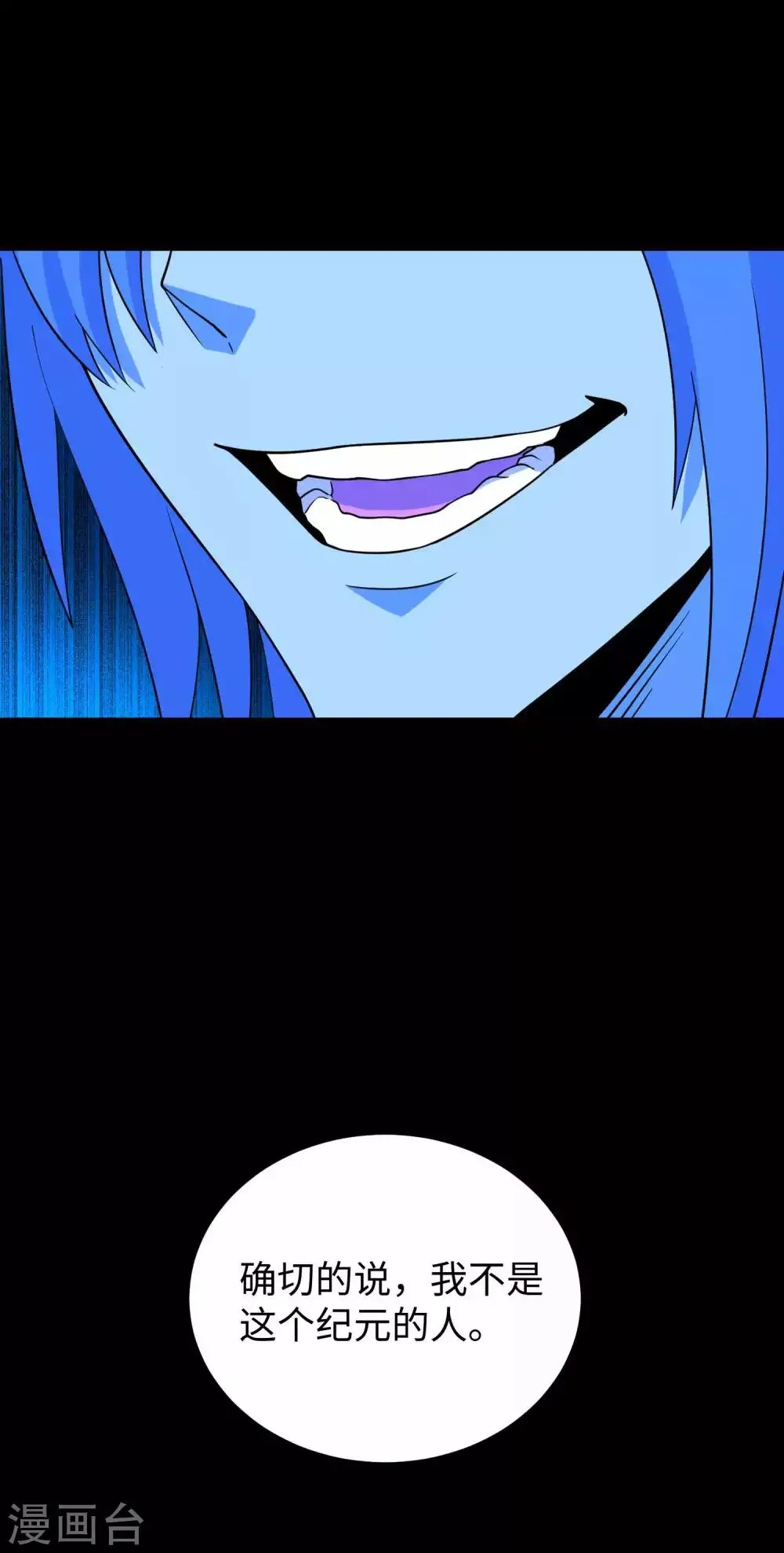 第209话 你们去哪我去哪 第25页