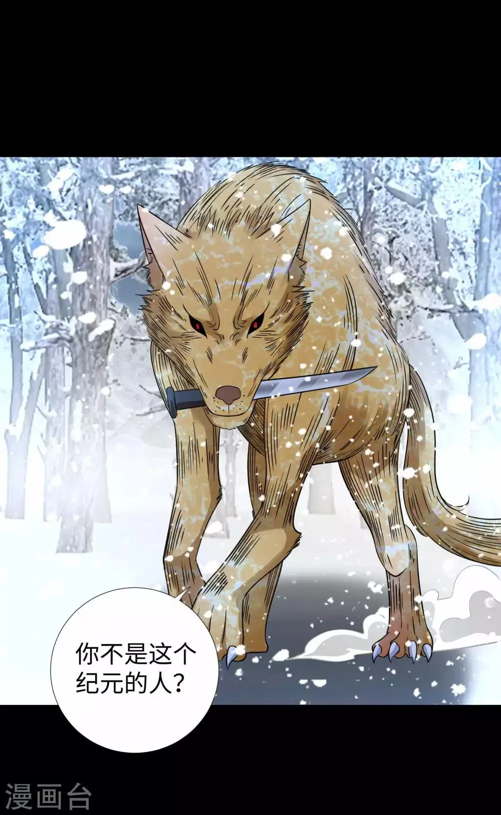 第209话 你们去哪我去哪 第26页