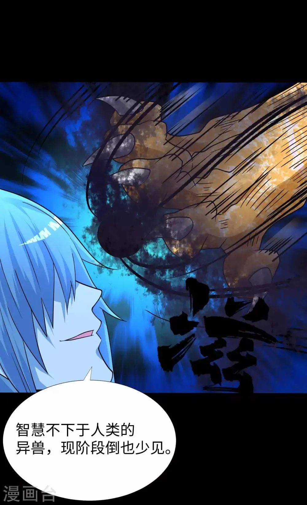 第209话 你们去哪我去哪 第28页