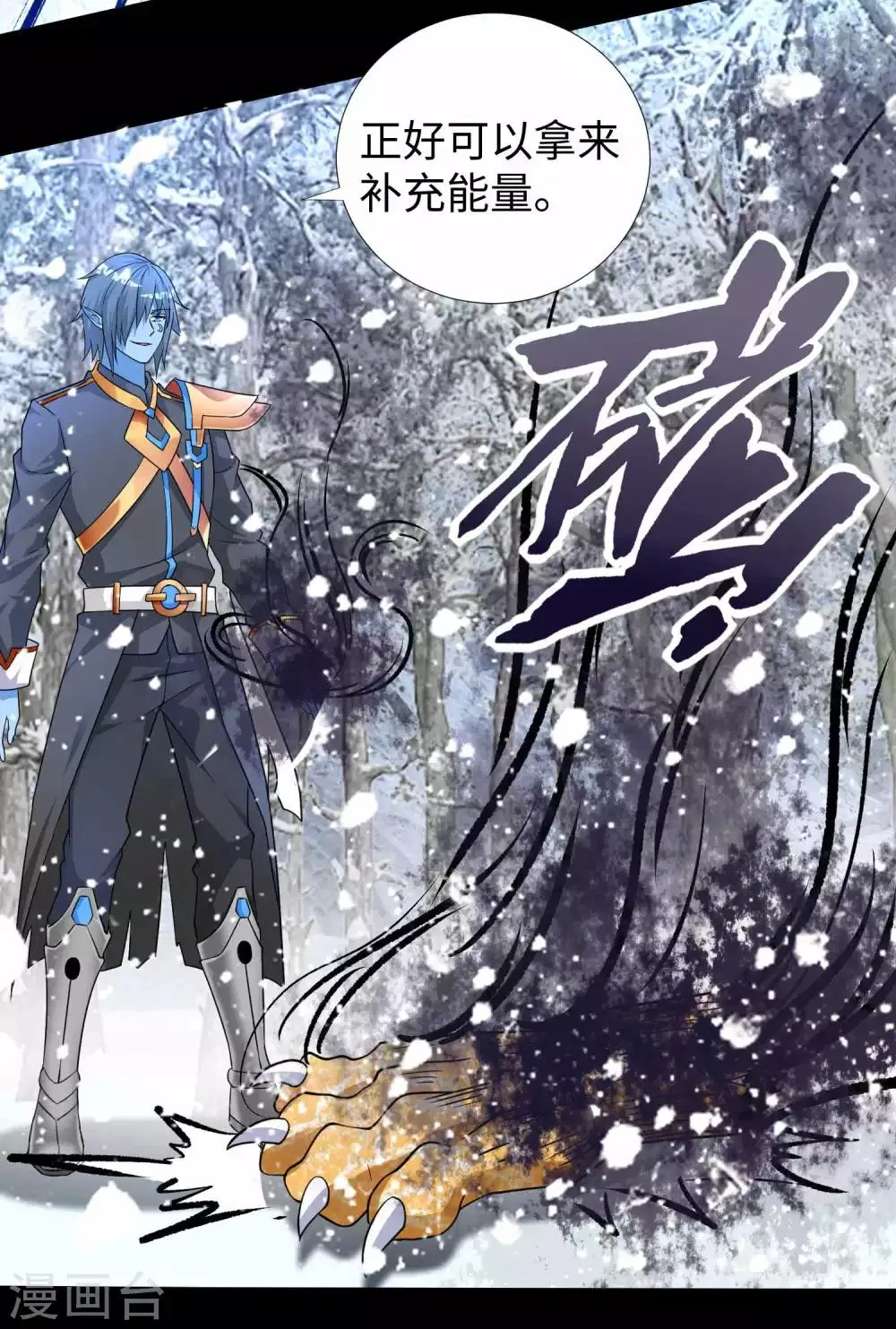 第209话 你们去哪我去哪 第30页