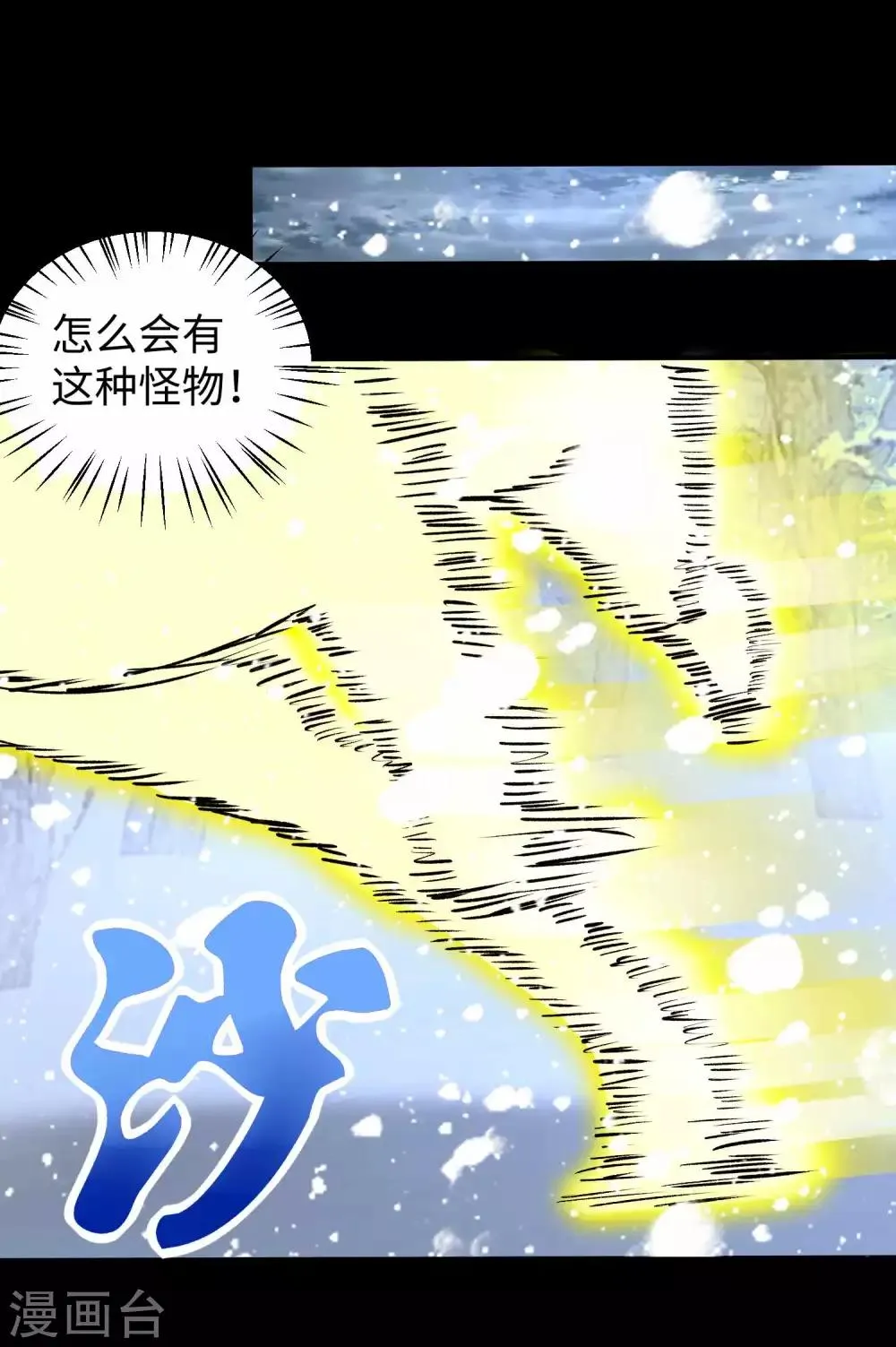 第209话 你们去哪我去哪 第32页