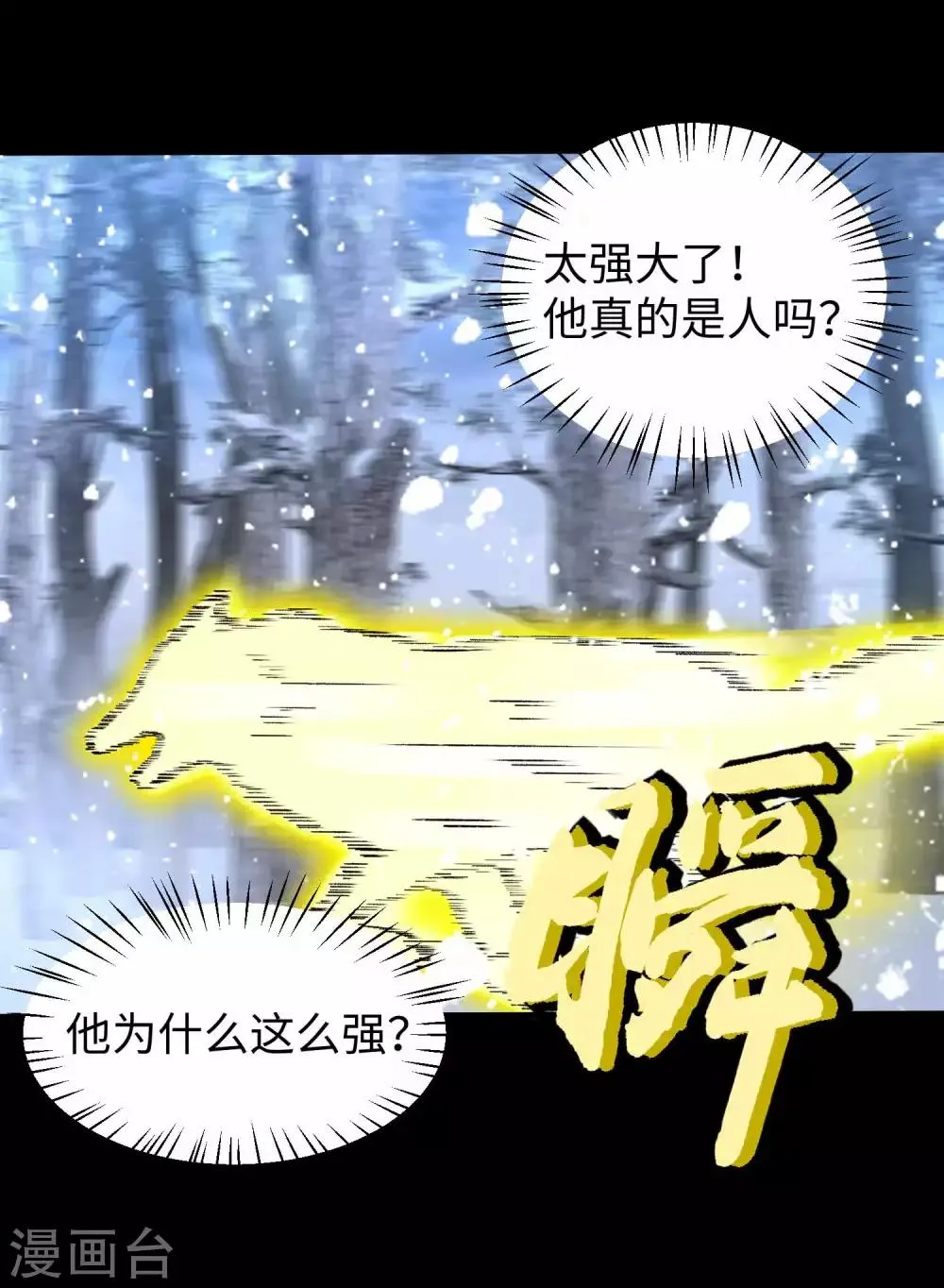 第209话 你们去哪我去哪 第33页