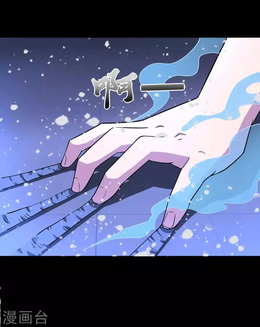 第208话 凶星的神 第2页