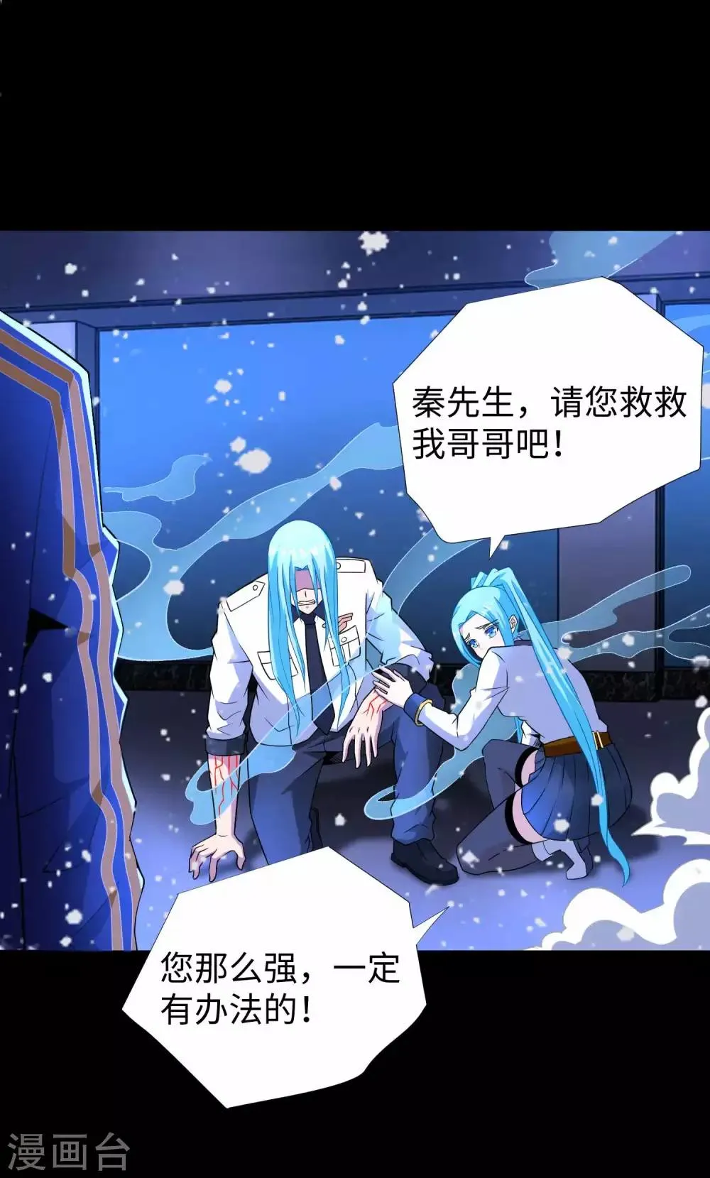 第208话 凶星的神 第3页