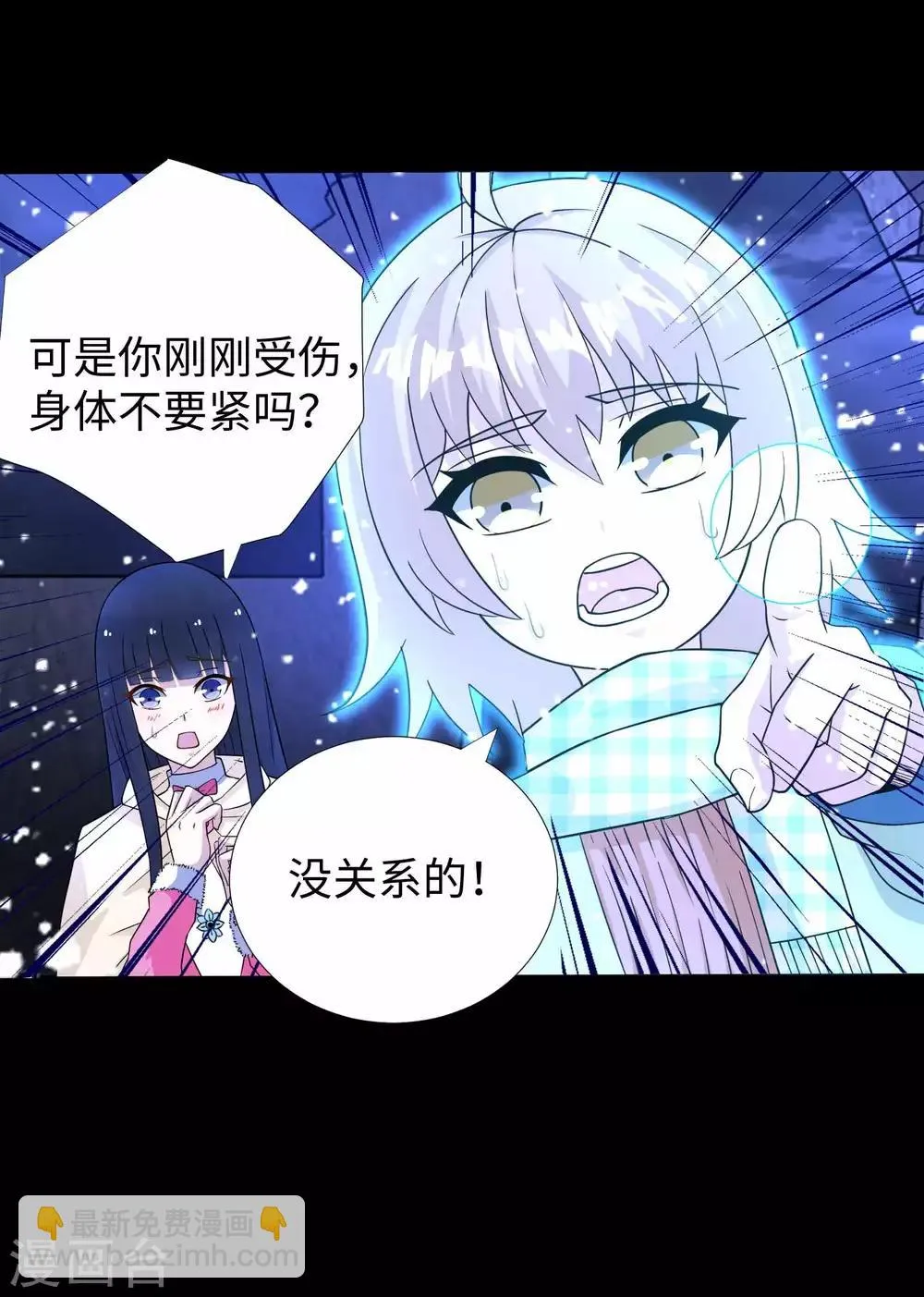 第208话 凶星的神 第7页