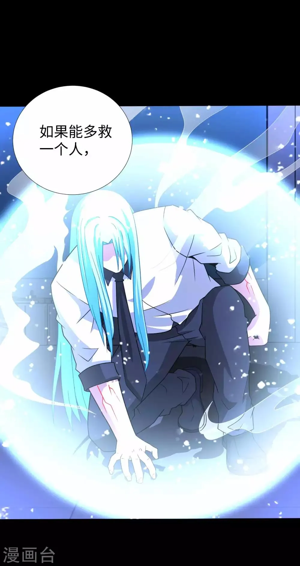 第208话 凶星的神 第8页