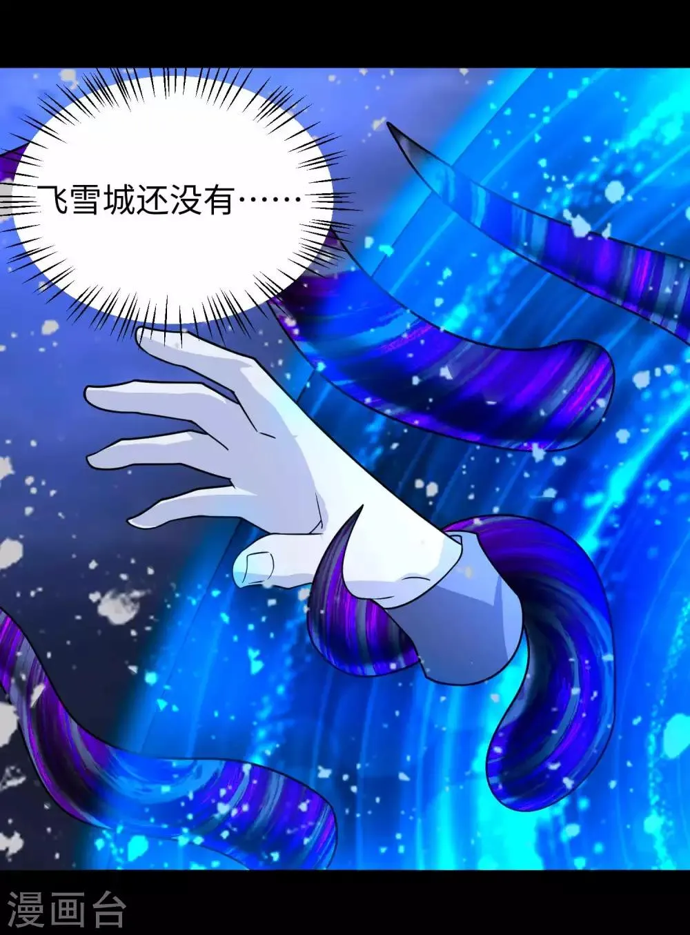 第208话 凶星的神 第15页