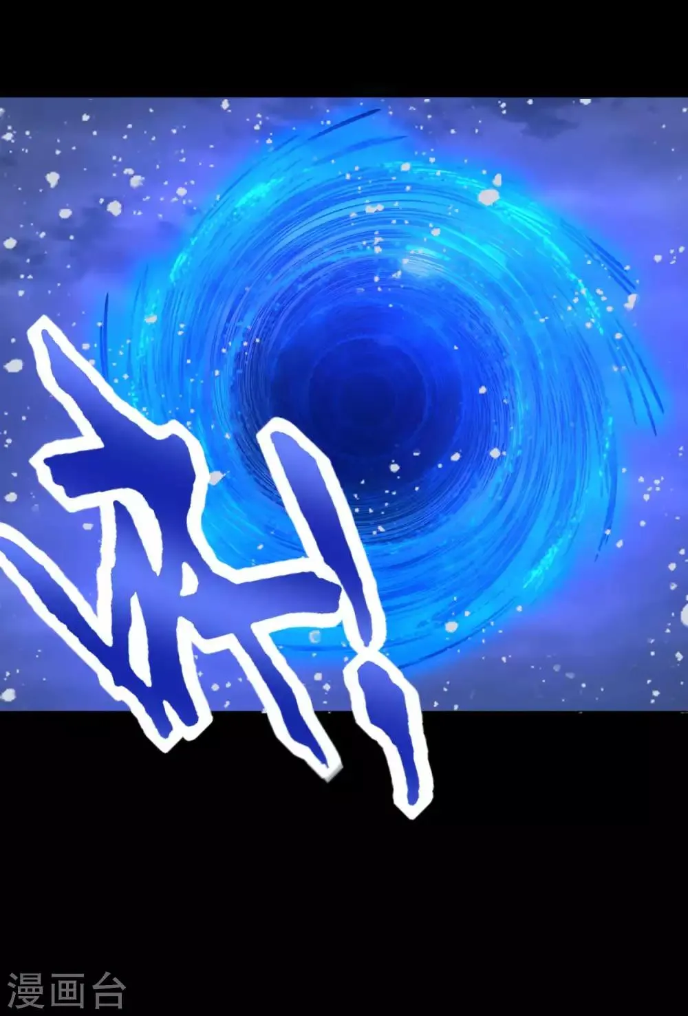第208话 凶星的神 第16页