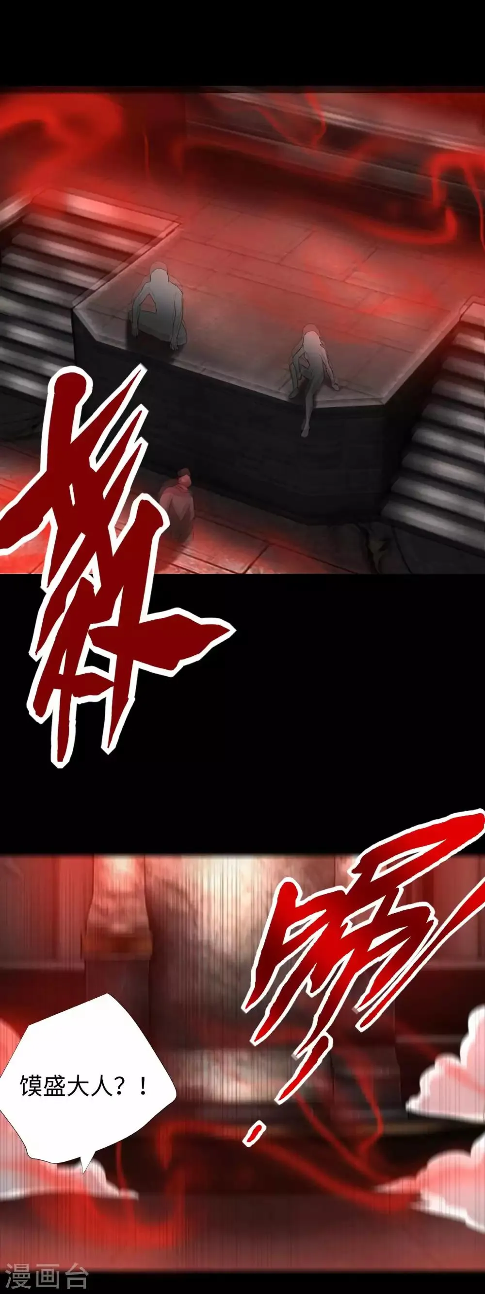 第208话 凶星的神 第19页