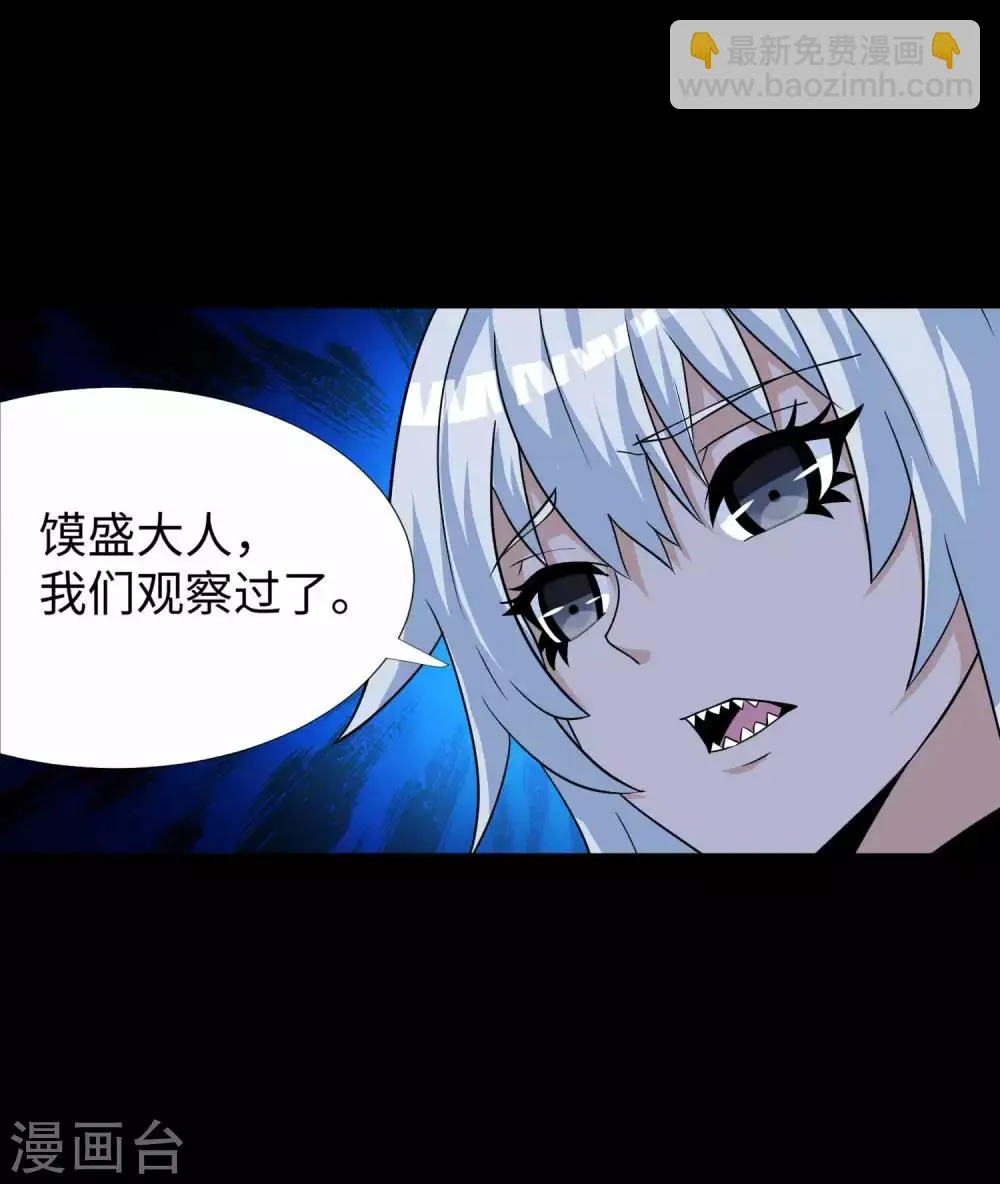 第208话 凶星的神 第24页