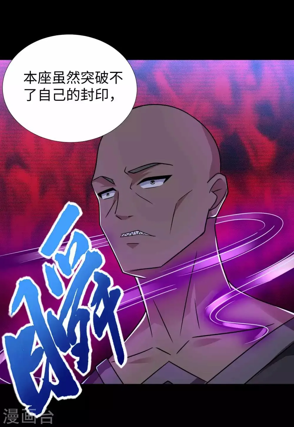 第208话 凶星的神 第29页