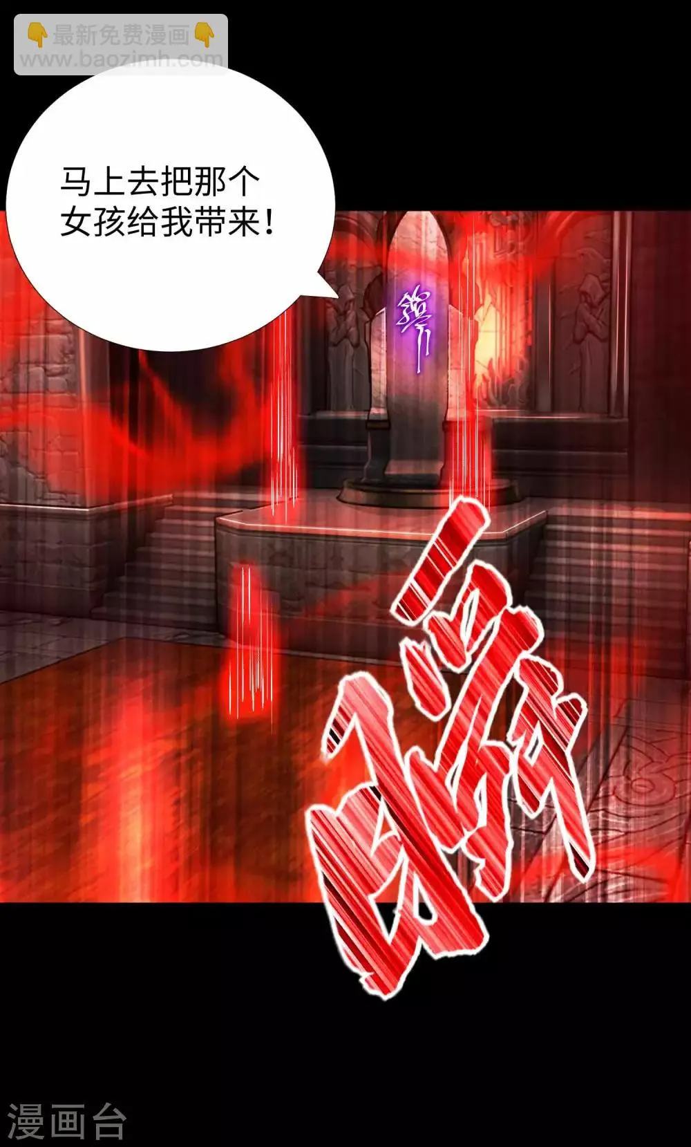 第208话 凶星的神 第31页