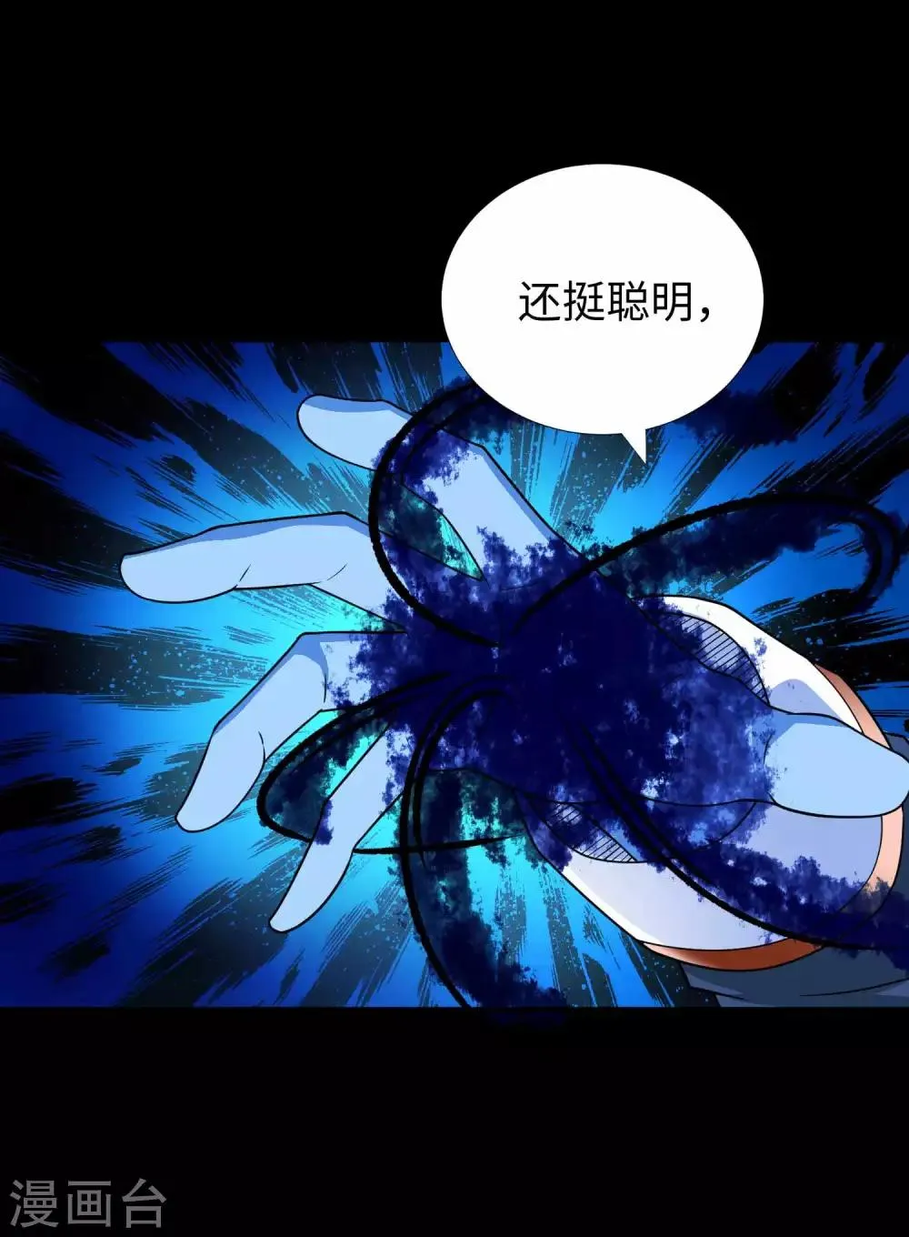 第210话 奥古斯都 第2页