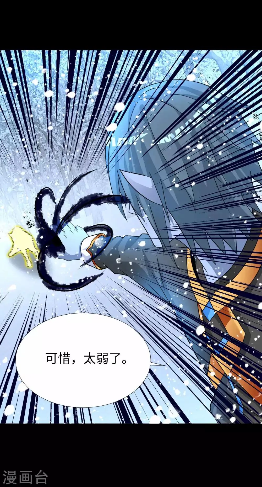 第210话 奥古斯都 第3页