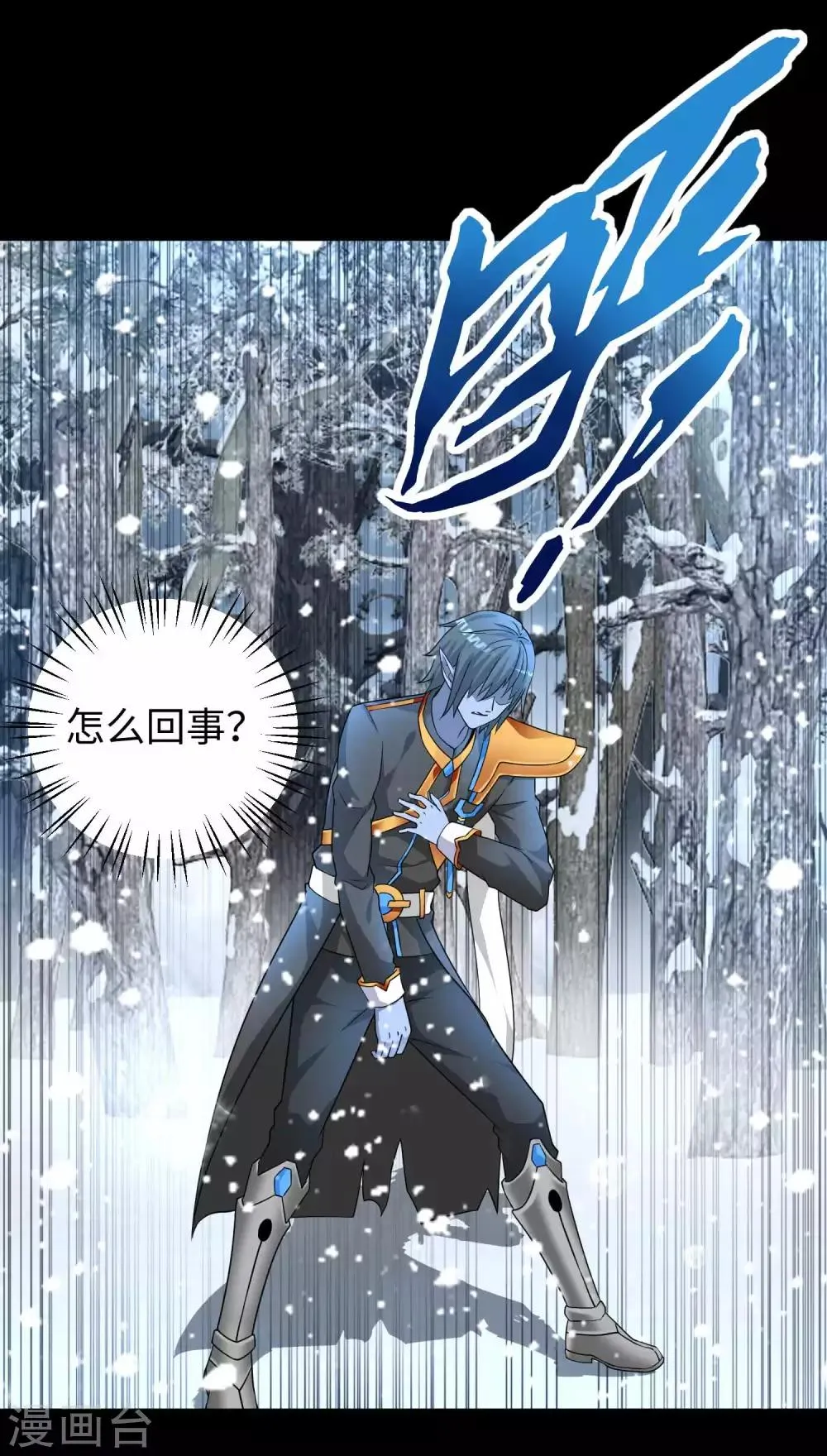 第210话 奥古斯都 第5页