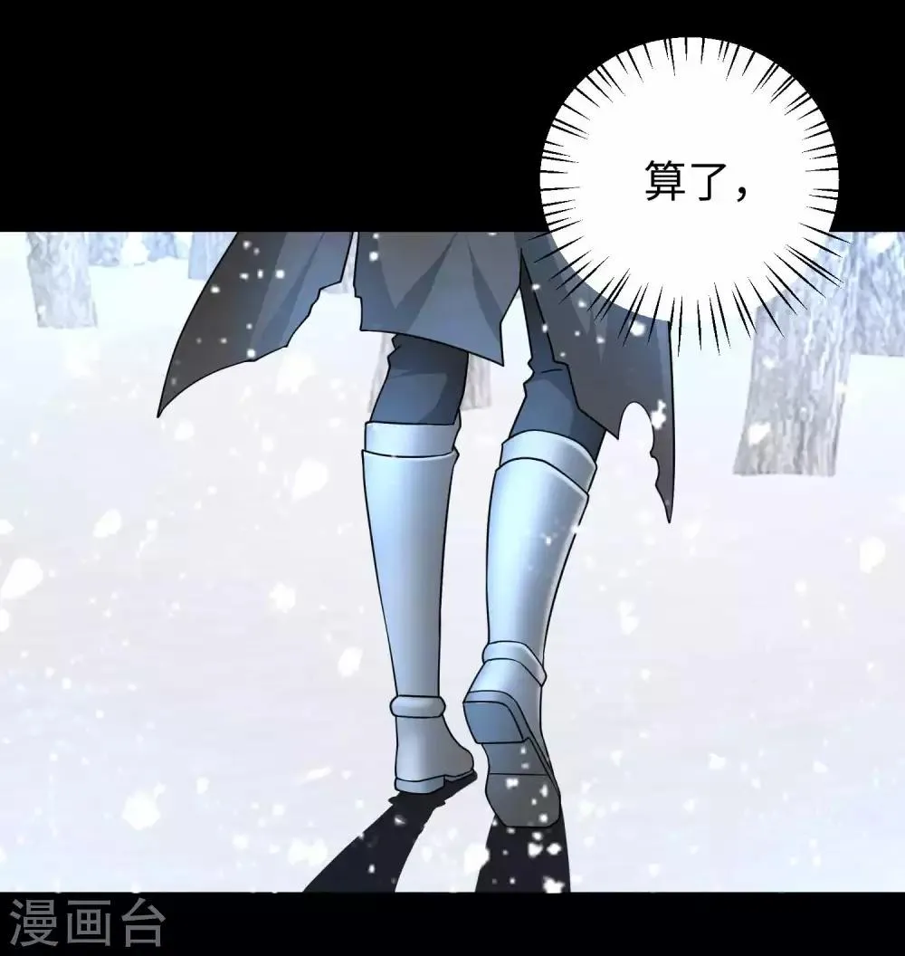 第210话 奥古斯都 第7页