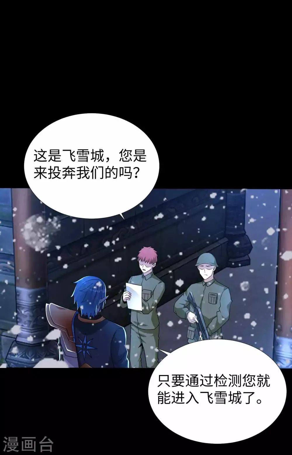 第210话 奥古斯都 第9页