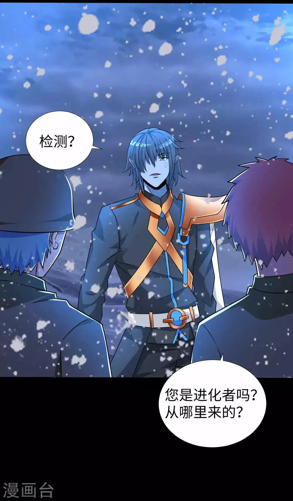 第210话 奥古斯都 第10页