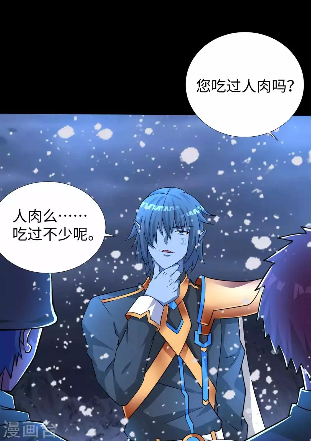 第210话 奥古斯都 第12页