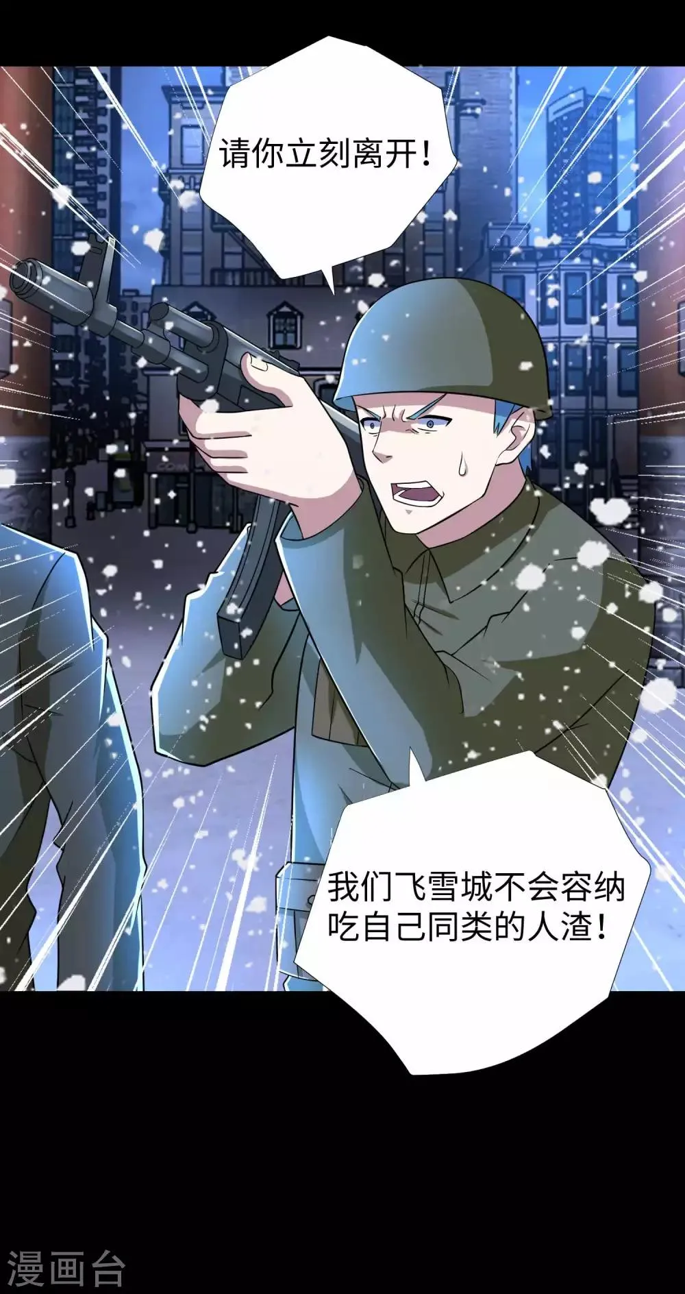 第210话 奥古斯都 第14页