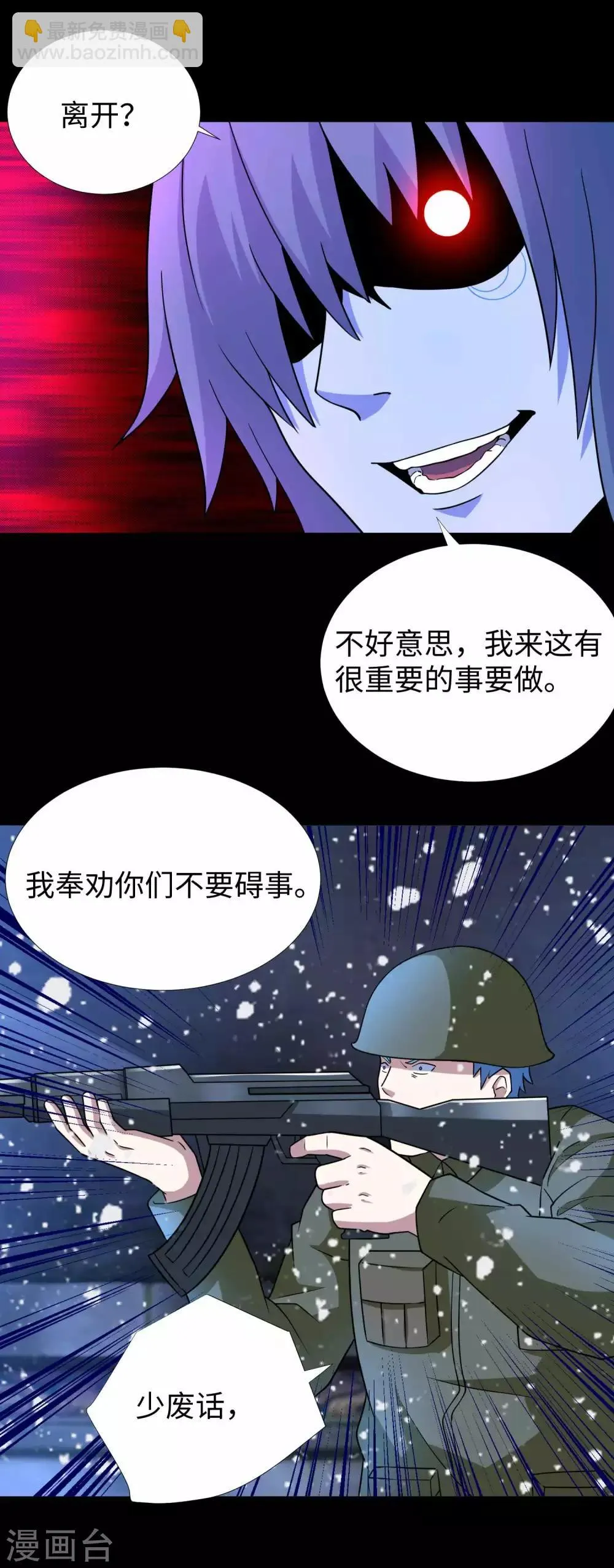 第210话 奥古斯都 第15页