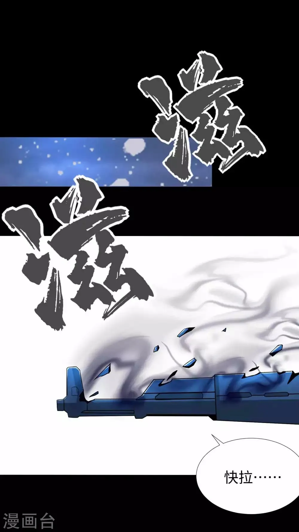 第210话 奥古斯都 第17页
