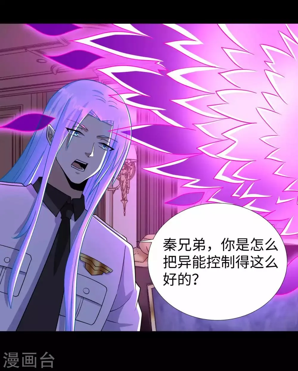 第210话 奥古斯都 第25页