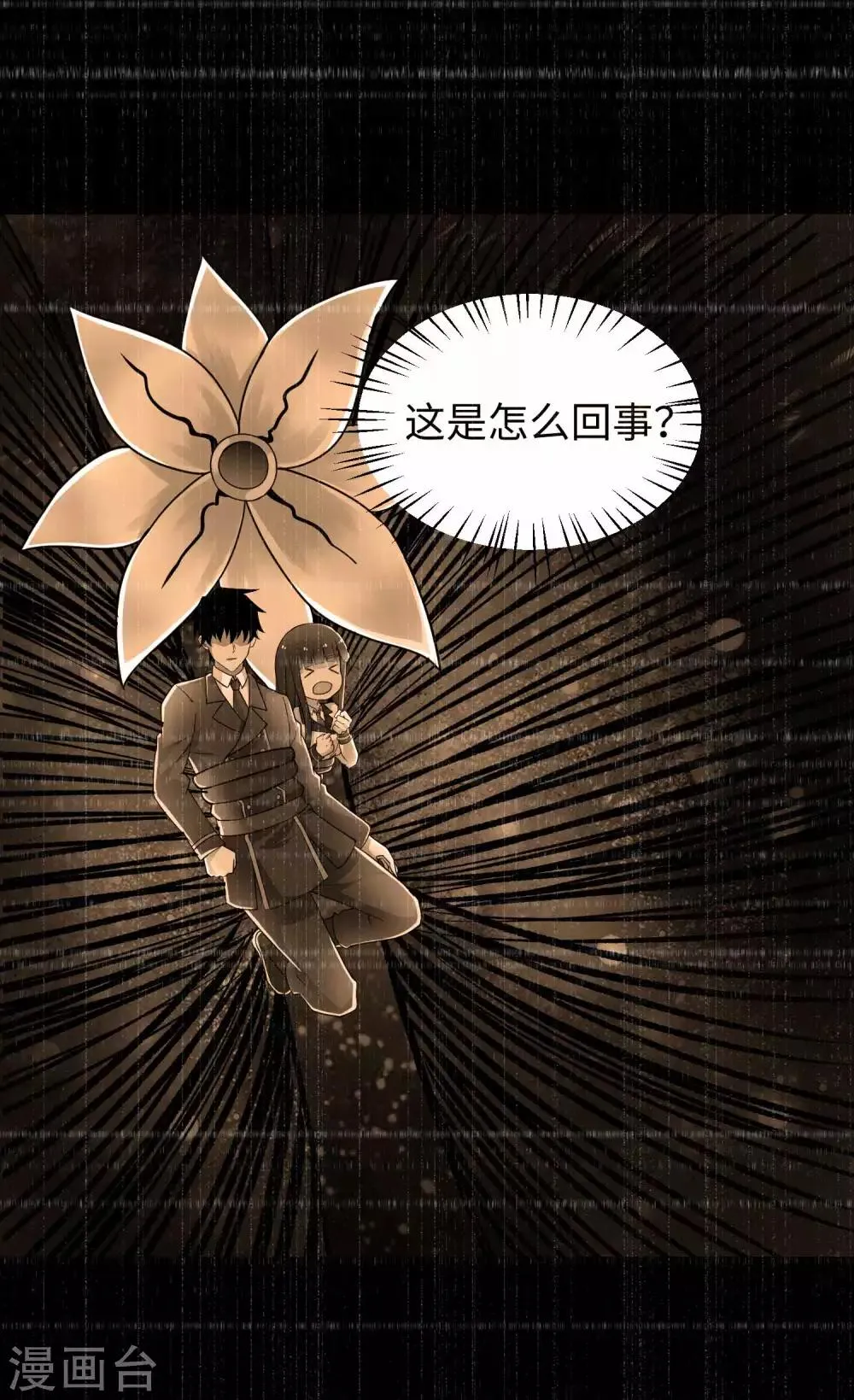 第210话 奥古斯都 第29页