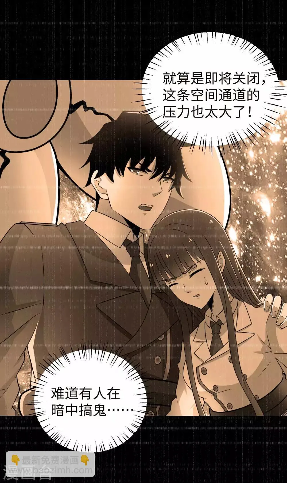 第210话 奥古斯都 第31页