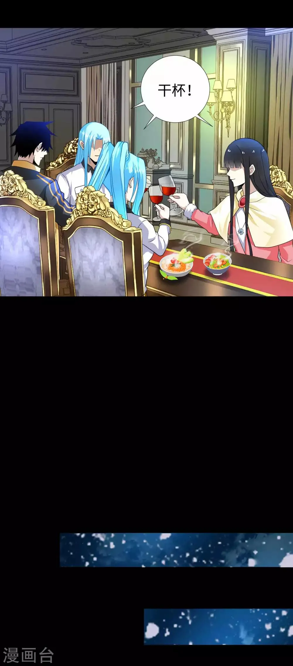 第211话 危险的敌人 第13页
