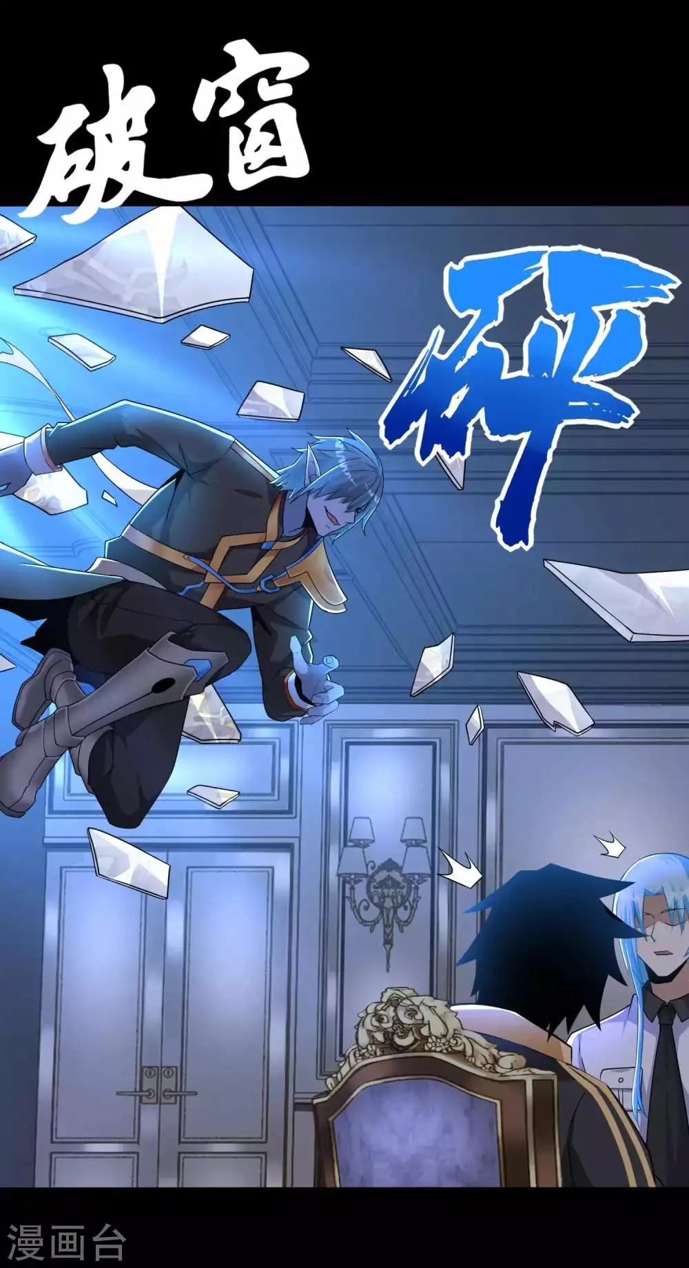 第211话 危险的敌人 第21页