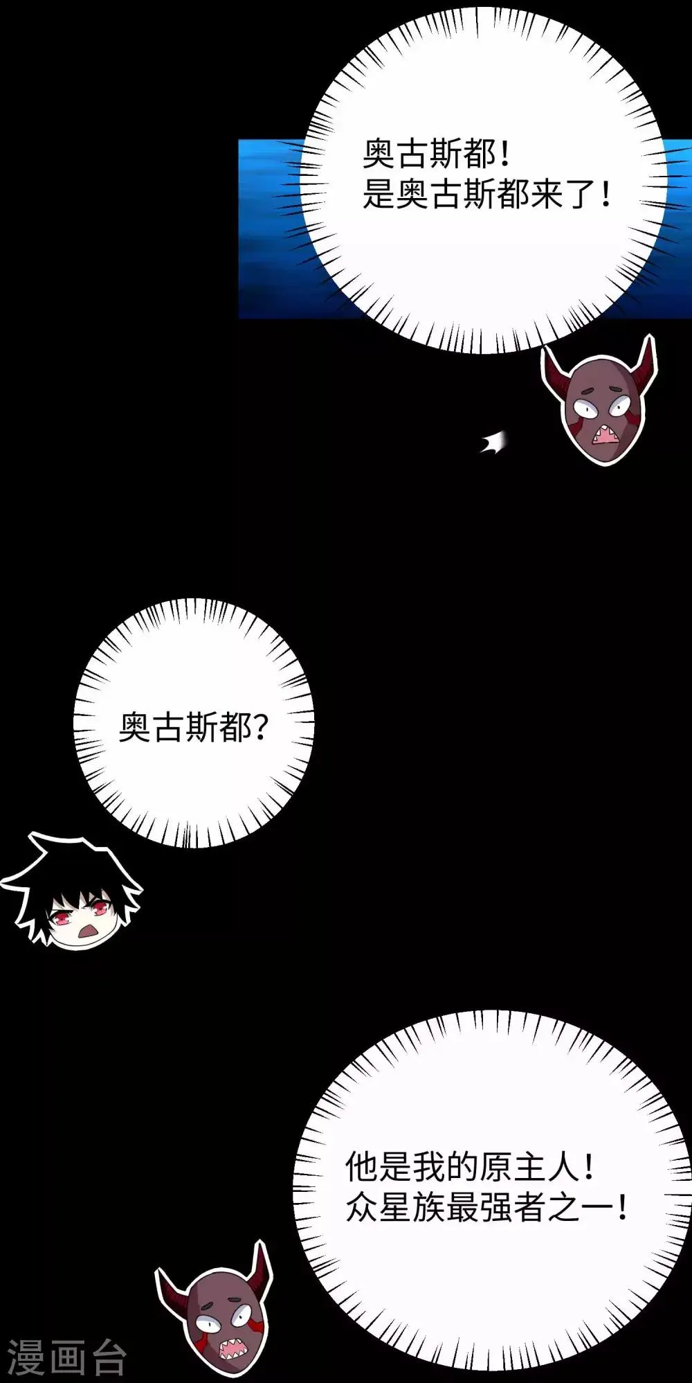 第211话 危险的敌人 第24页