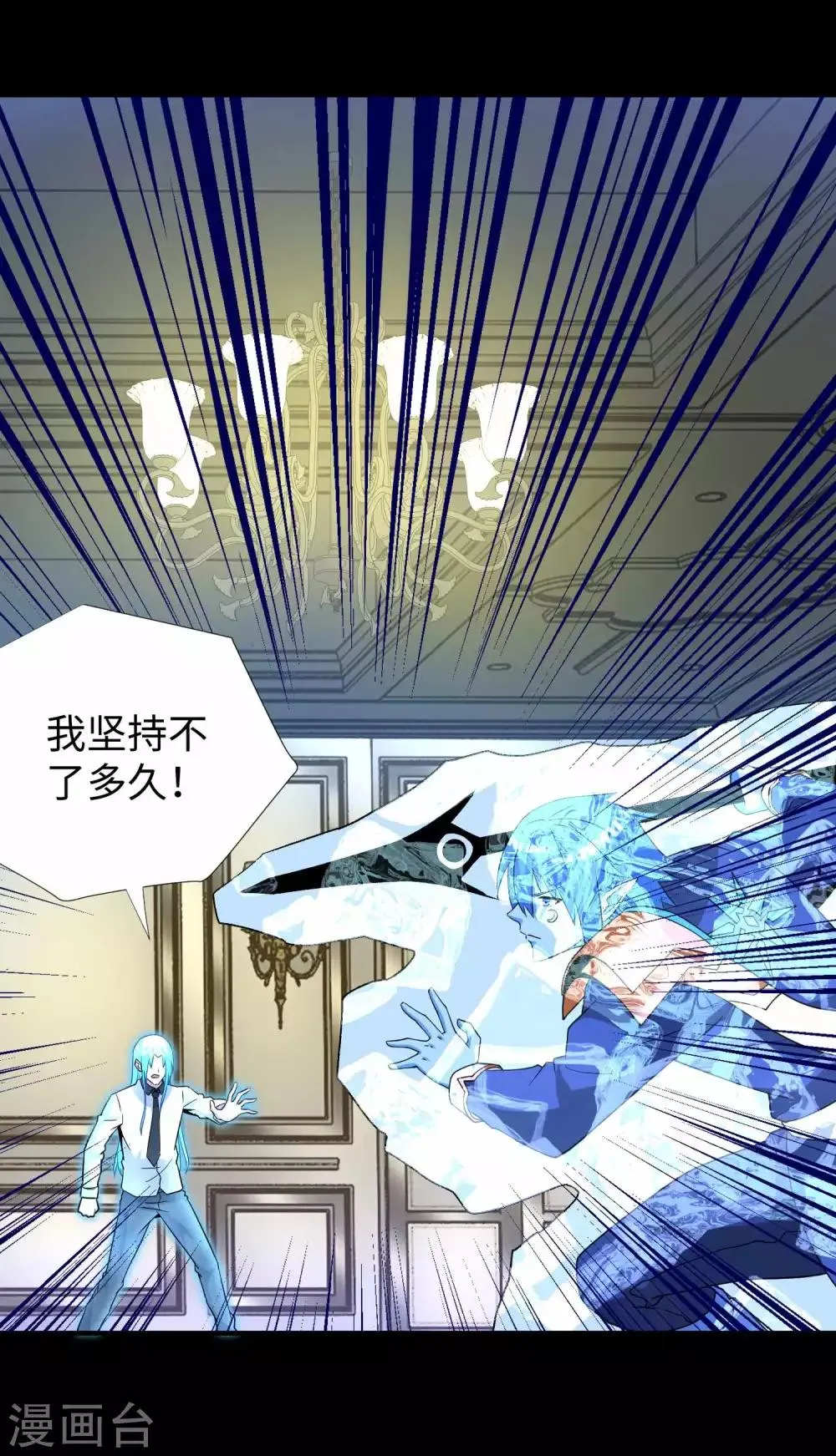 第212话 毫无胜算 第3页