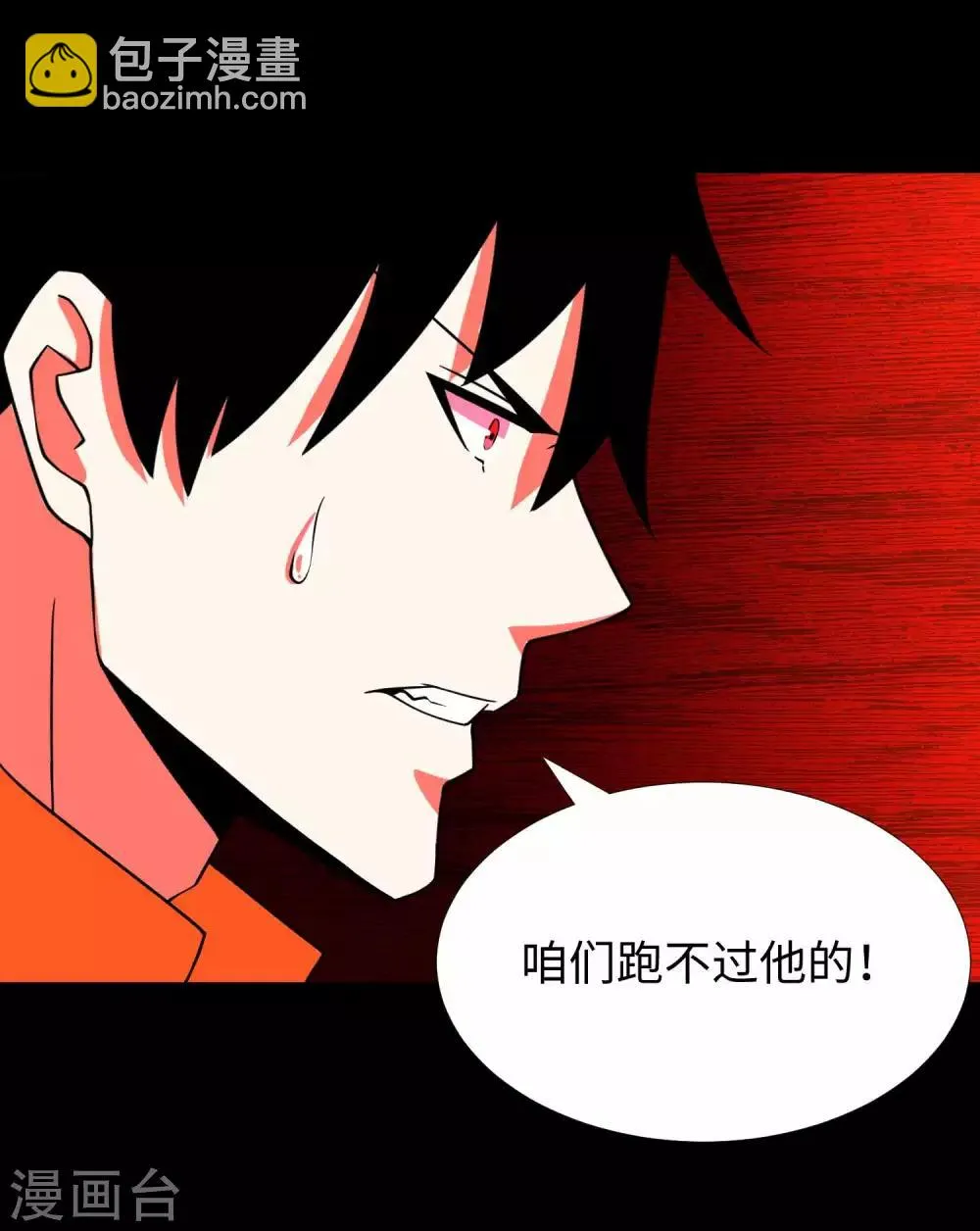 第212话 毫无胜算 第4页