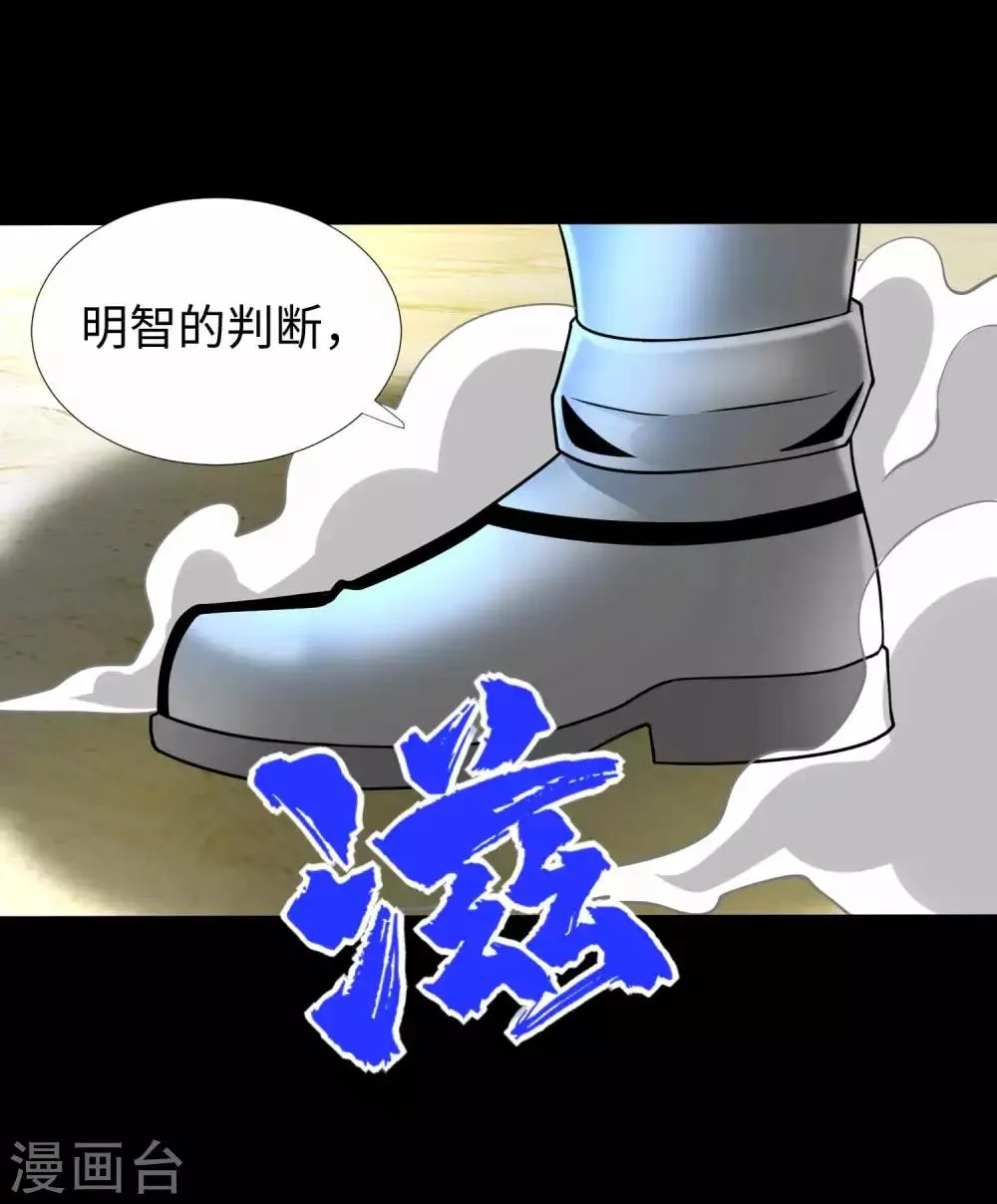 第212话 毫无胜算 第7页
