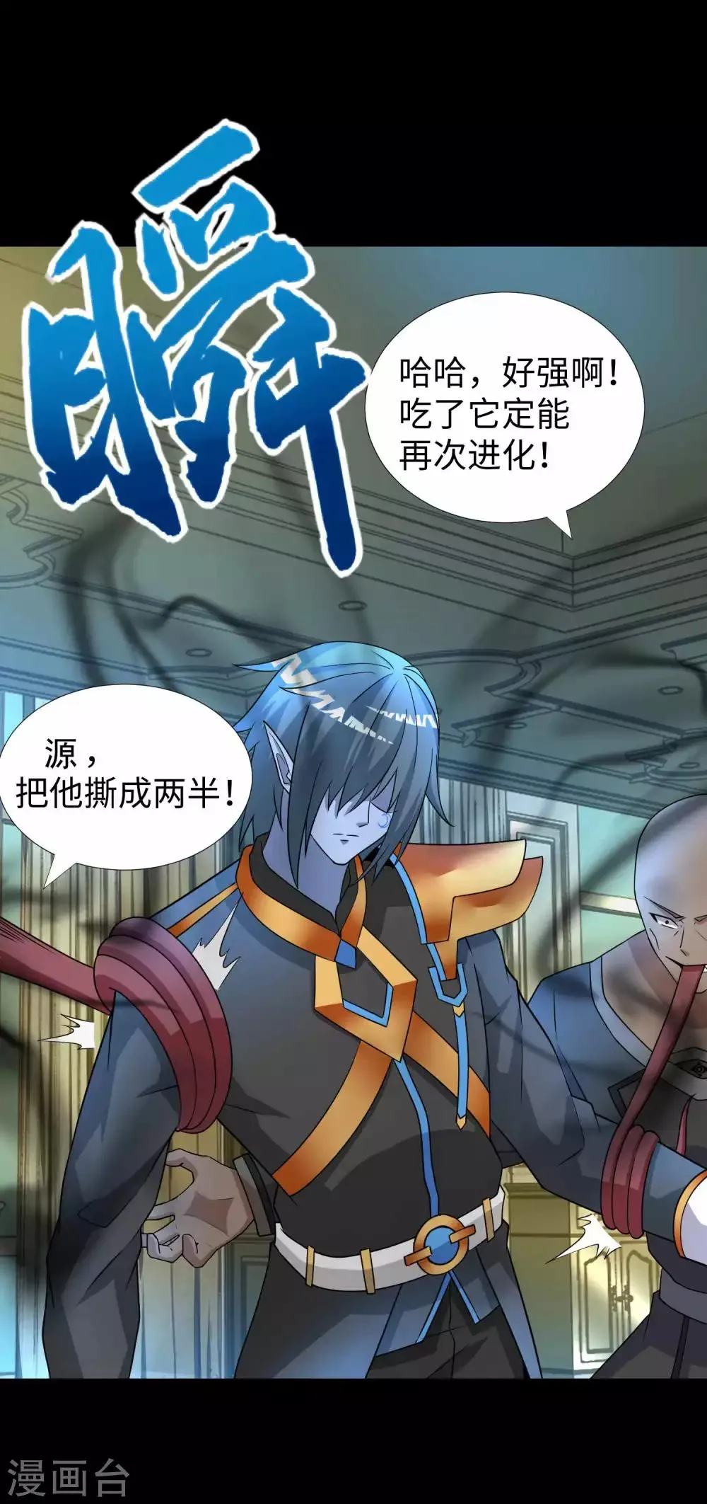 第212话 毫无胜算 第10页