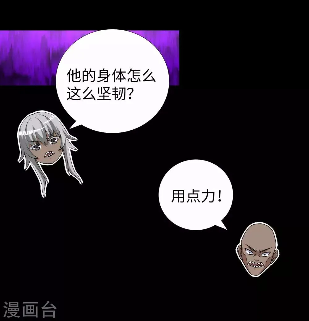 第212话 毫无胜算 第12页