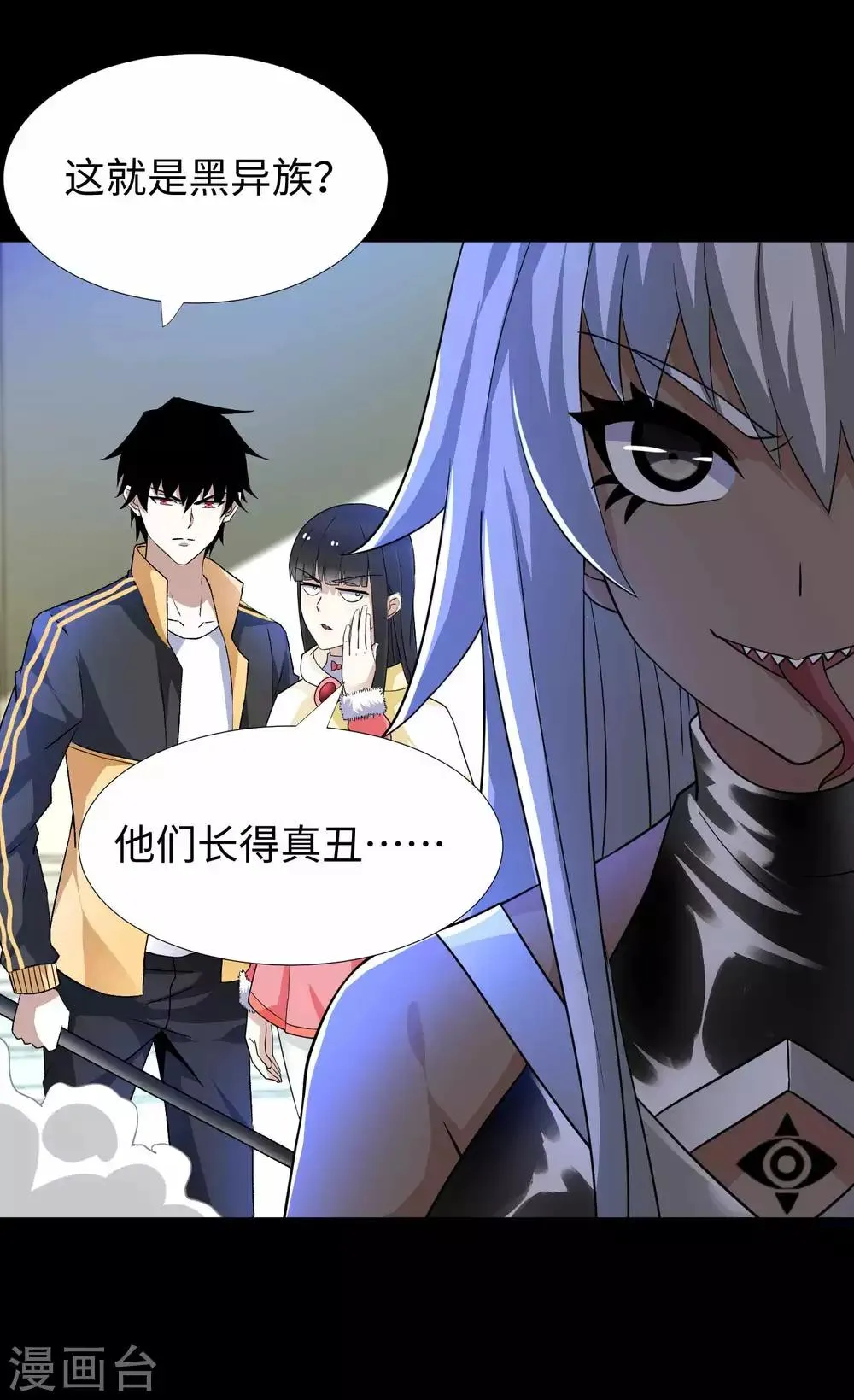 第212话 毫无胜算 第17页